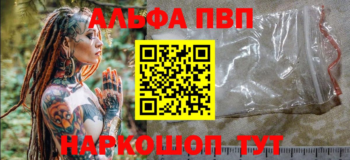 Alpha-PVP кристаллы Прокопьевск
