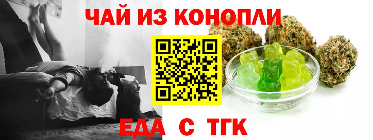Печенье с ТГК марихуана  Вход с VPN  Прокопьевск 