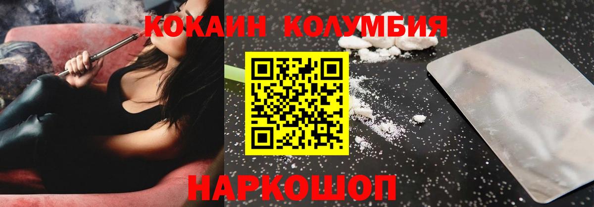 Прокопьевск  Cocaine VHQ  Cocaine  Вход с VPN  Кокаин 98% 