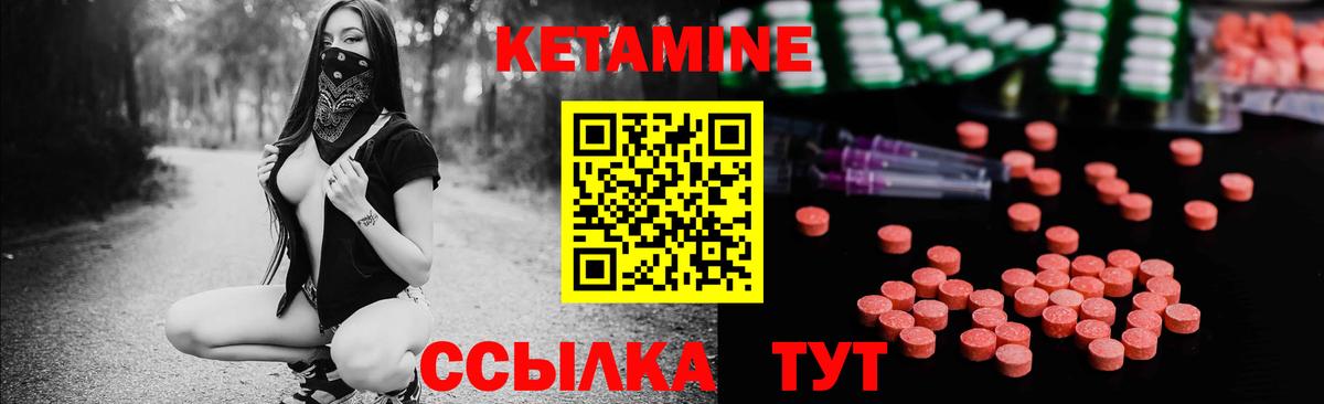 Прокопьевск  КЕТАМИН ketamine  КЕТАМИН VHQ  Вход с VPN 