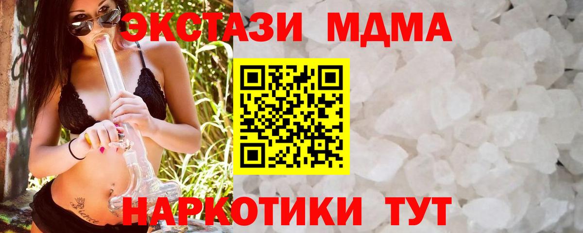 МДМА Molly Прокопьевск
