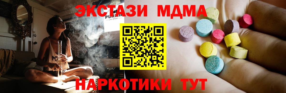 МДМА VHQ  MDMA кристаллы  Прокопьевск  Вход с VPN 
