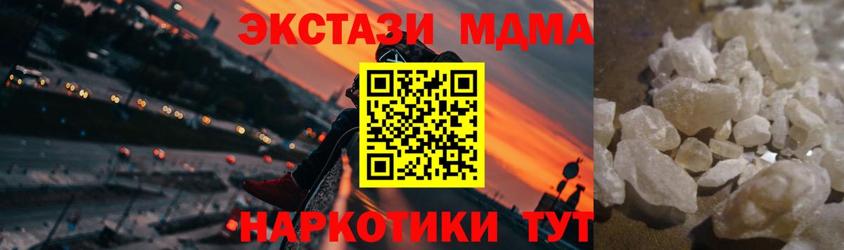 Меф МЯУ МЯУ кристаллы  MDMA  Прокопьевск  Гашиш  Героин  Вход с VPN  Конопля  КОКАИН 