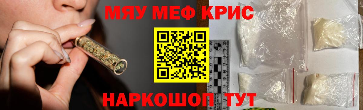 МЯУ-МЯУ  Мефедрон  Вход с VPN  МЯУ-МЯУ 4 MMC  Прокопьевск  МЯУ-МЯУ кристаллы 
