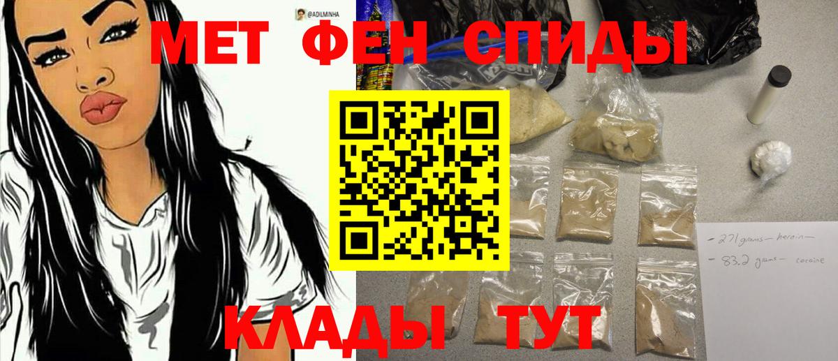 Метамфетамин мет  Метамфетамин мет  Первитин  Прокопьевск  Вход с VPN 