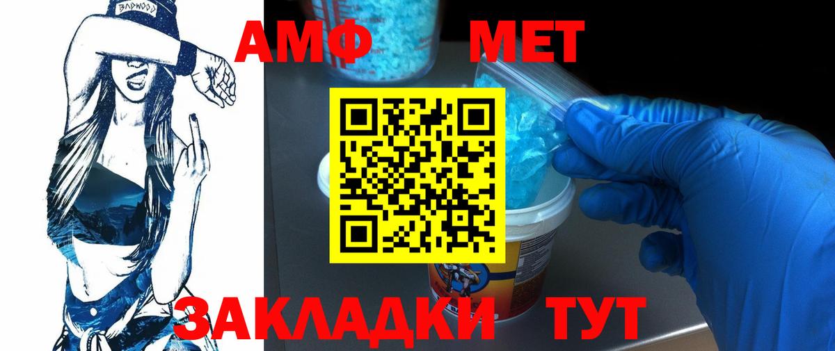 МЕТАМФЕТАМИН Methamphetamine Прокопьевск