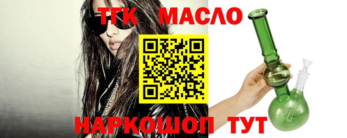 ТГК вейп с тгк Прокопьевск