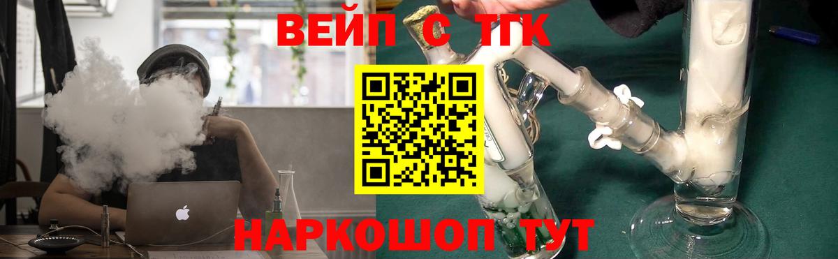 Прокопьевск  ТГК жижа  Вход с VPN  ТГК жижа 